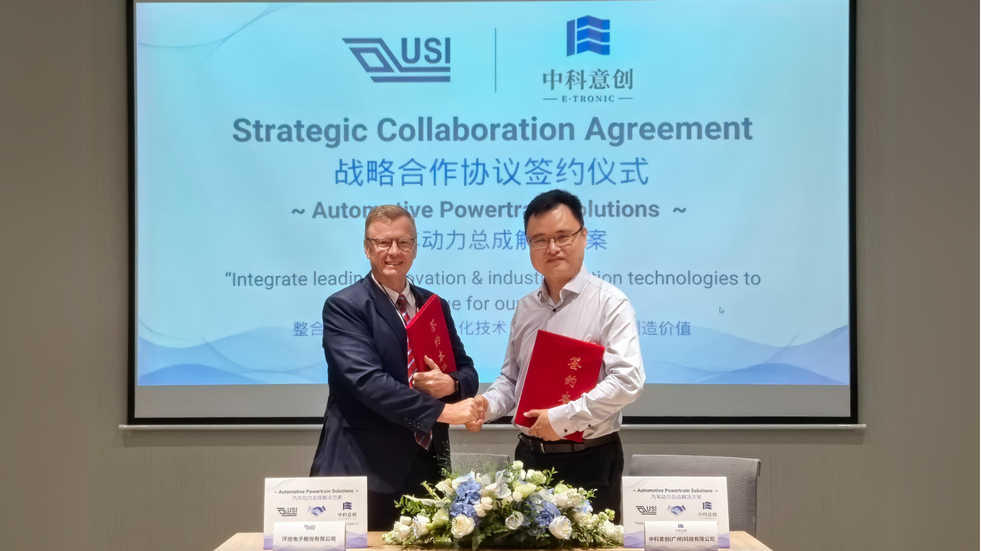 环旭电子和中科意创宣布在汽车电力系统黄瓜视频网站领域展开战略合作